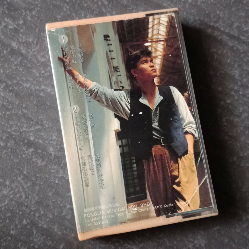 B1 - 陈良泉 =我还是在想你= 风铃 马来西亚版 磁带 未拆 Malaysia Cassette sealed