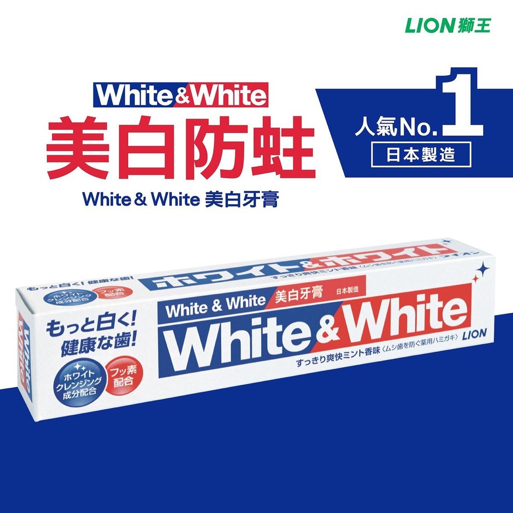 LION White & White Toothpaste (Clean Fresh Mint) 150g
