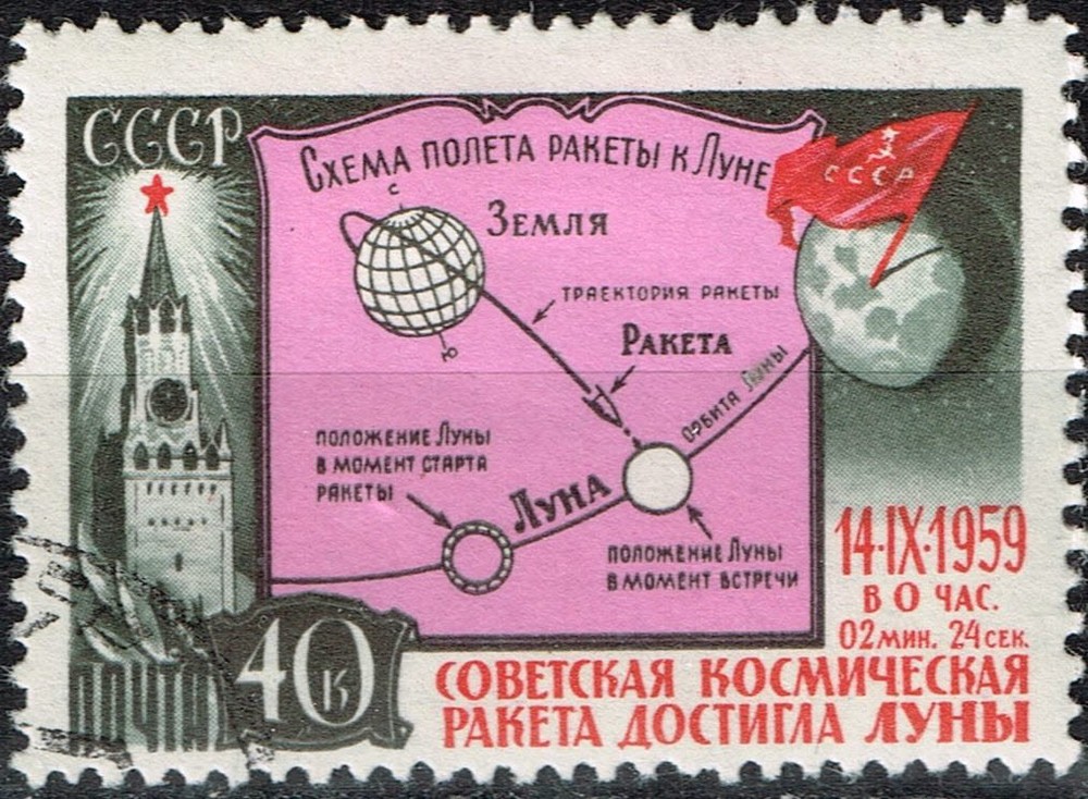 Russia Soviet Space Ferst Rocket Reach Moon Orbit stamp 1959