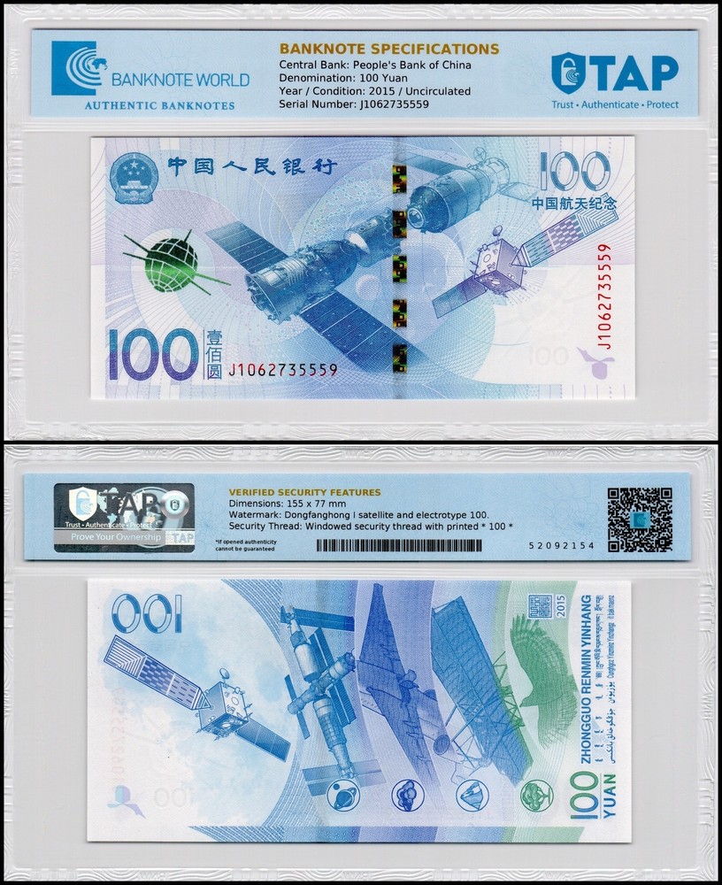 China 100 Yuan, 2015, P-910, UNC, Commemorative, Authenticated