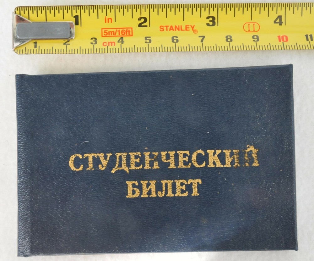 2000y. RUSSIAN SOVIET DOCUMENT STUDENT ID. UNIVERSITY LOMONOSOV USSR BLACK BOOK