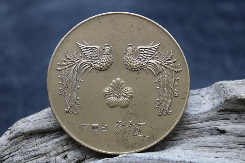 1982 SAGCC BRONZE MEDAL (B2)