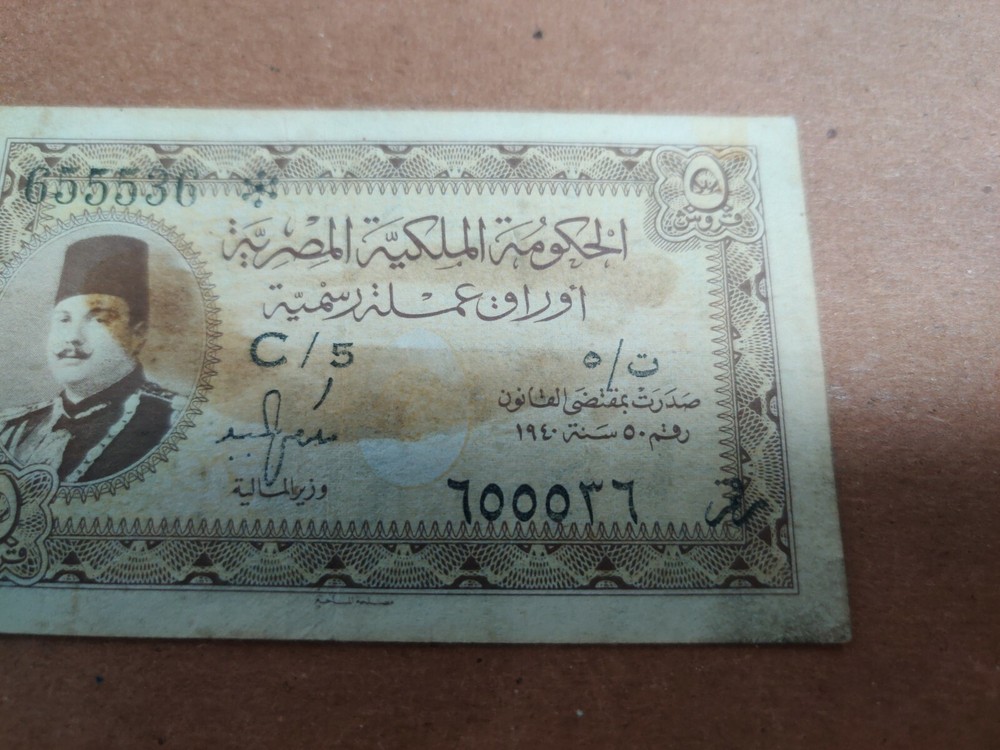 1940 Egypt 5 Piastres King Farouk .. Makram ebeid.