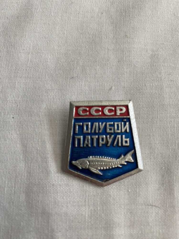 Russian Soviet Sturgeon Conservation Pin Badge