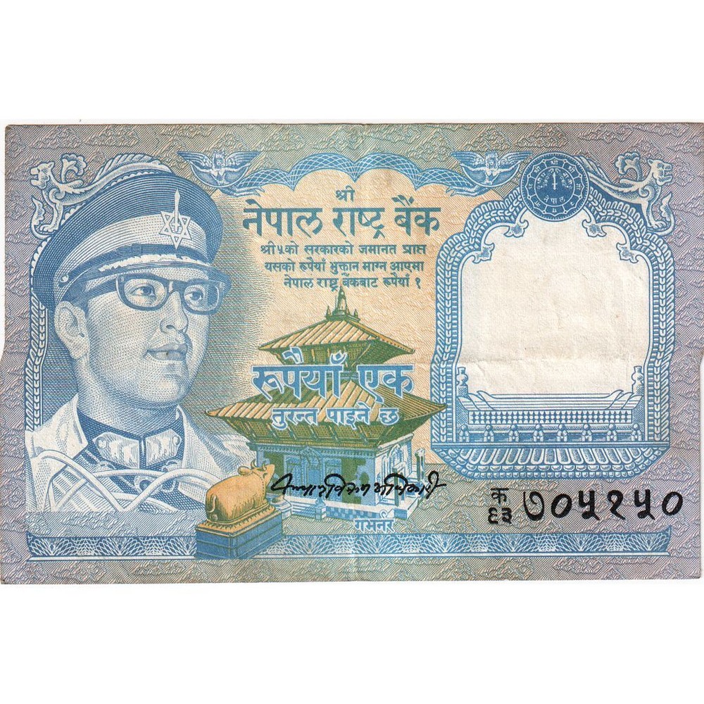 [#1291591] Nepal, 1 Rupee, EF