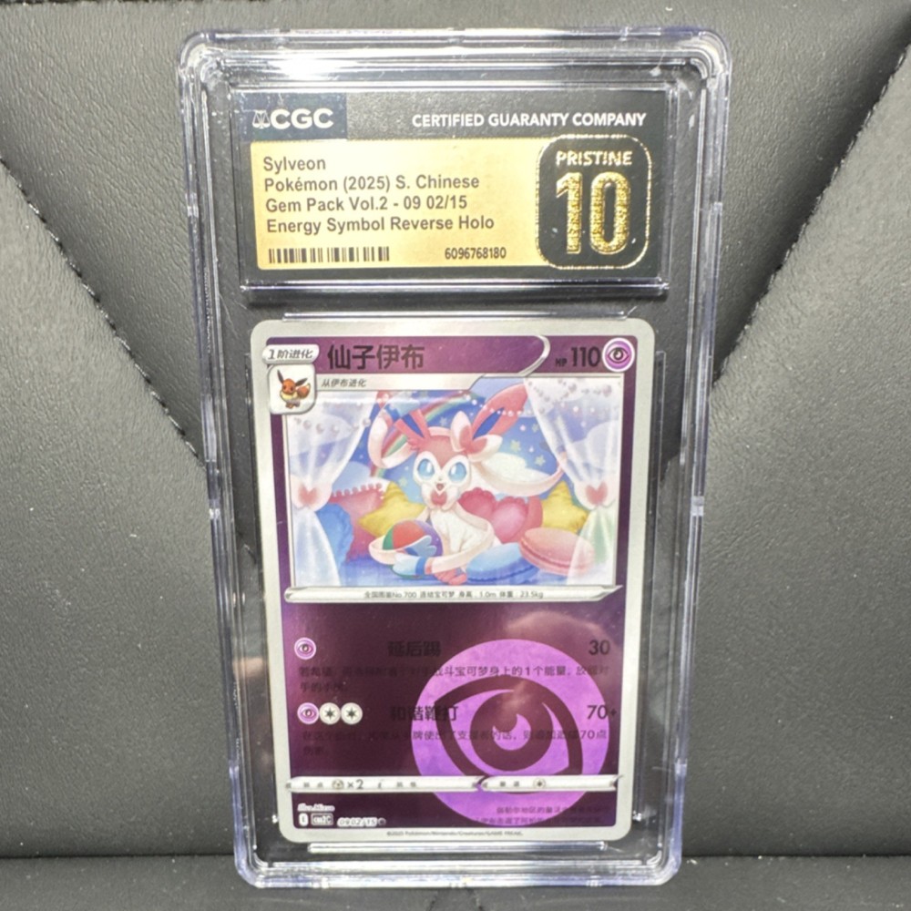 Pokémon CGC Pristine 10 Eevee Evolutions Gem Pack Vol.2 Reverse Holo Chinese