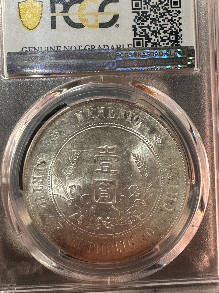 1914 China Silver Dollar，Beautiful original luster