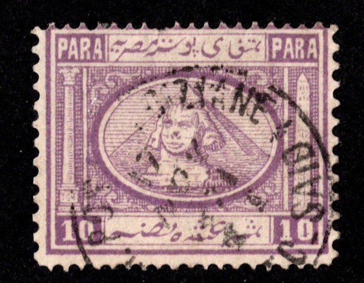 Egypt Scott 9 Used.