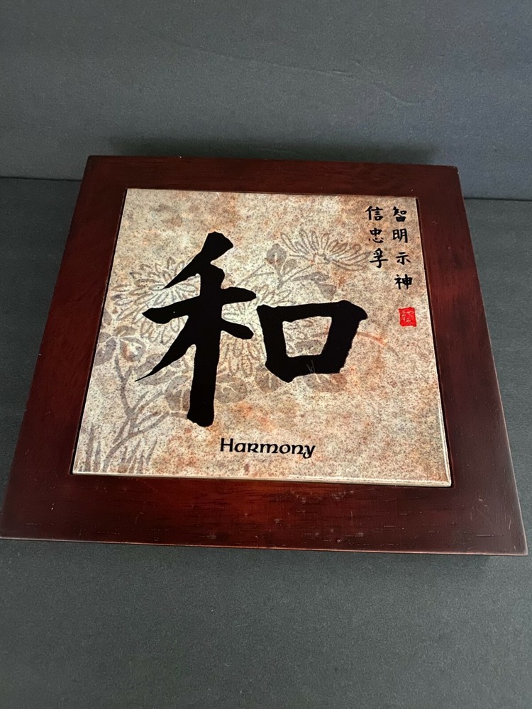 Harmony Tile In Wood Frame Wall Decor