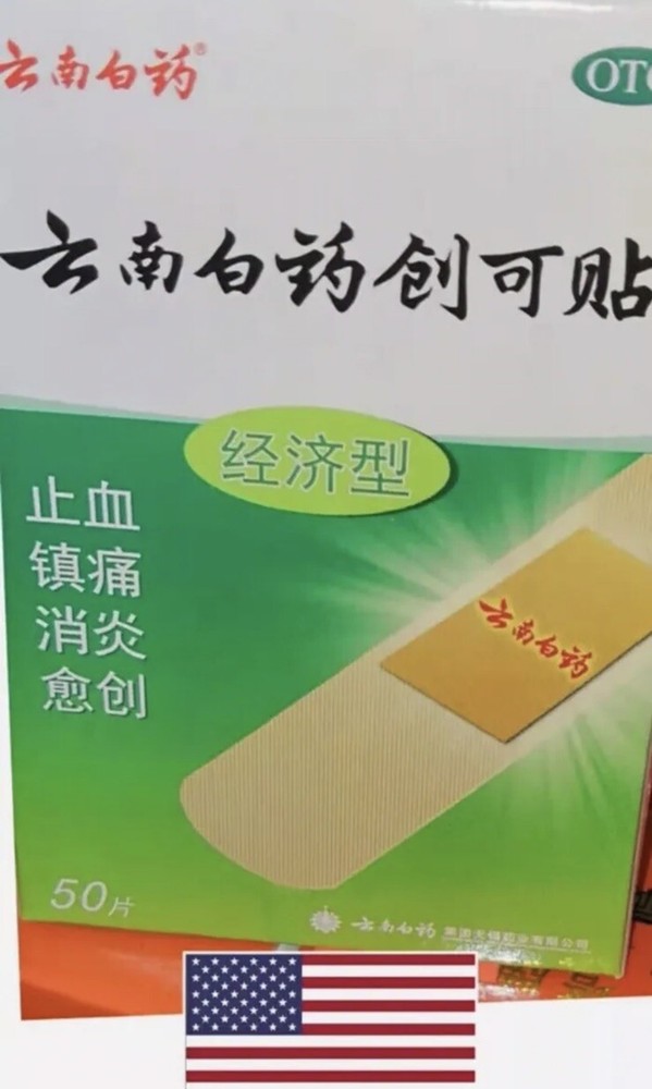2盒云南白药创可贴 2box YNBY  Bandaids