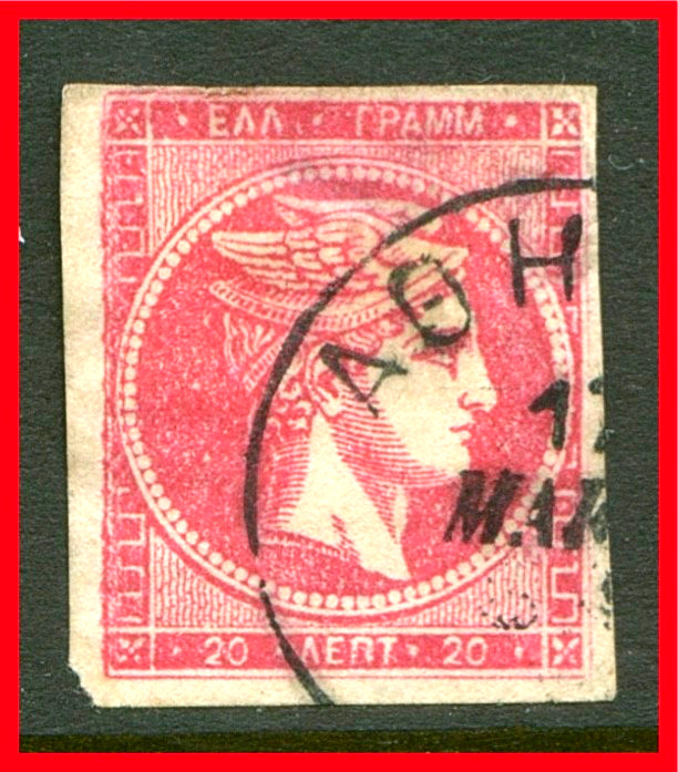 Greece Postage Stamp Scott 56a, Used!! Gr673h