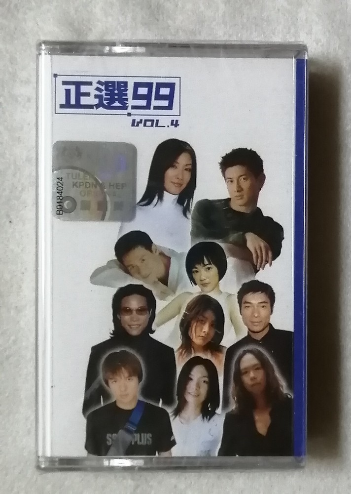 正选 Beyond 太极 陈慧珊 吴奇隆 张学友 陈慧娴 陈慧琳 许志安 叶德娴 黄耀明 王菲 全新未开封卡带磁带 Cassette New Sealed