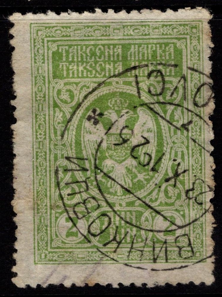 Yugoslavia 5th Issue Doc Revenue 2d Postal Cancel - S52592