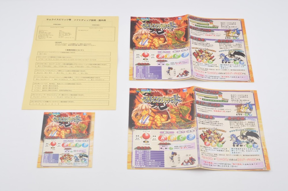 SAMURAI SHODOWN V ZERO MVS Authentic SNK Cartridge BOX Instructions