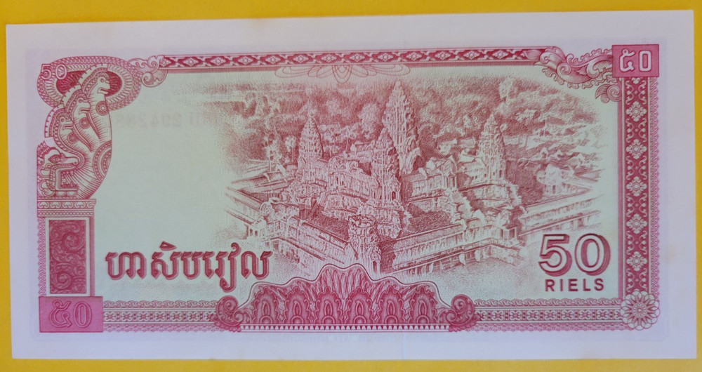CAMBODIA 50 RIELS UNCIRCULATED BANKNOTE, Multi-Ship Discounts Given