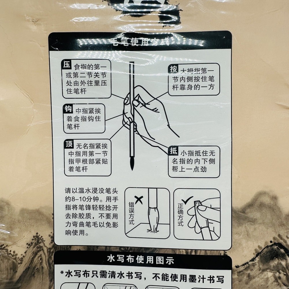 M&G morning light, Chinese Calligraphy Set