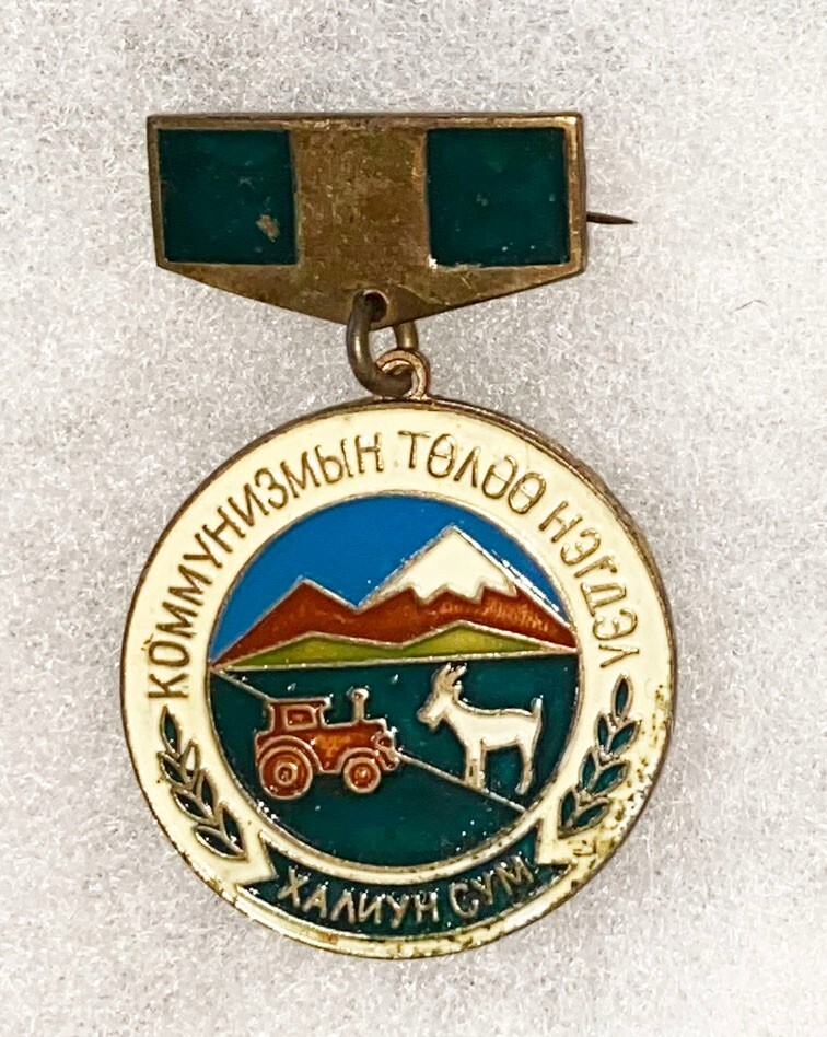 Khalium District Medal / Badge