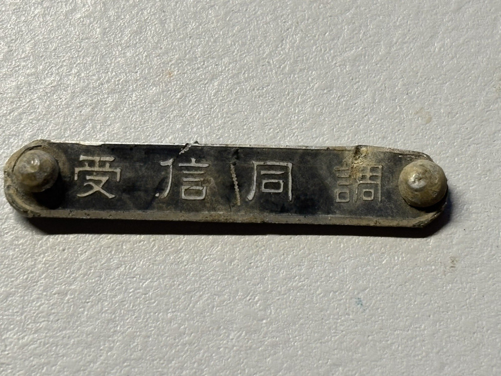 WWII Japanese Data Plate #3