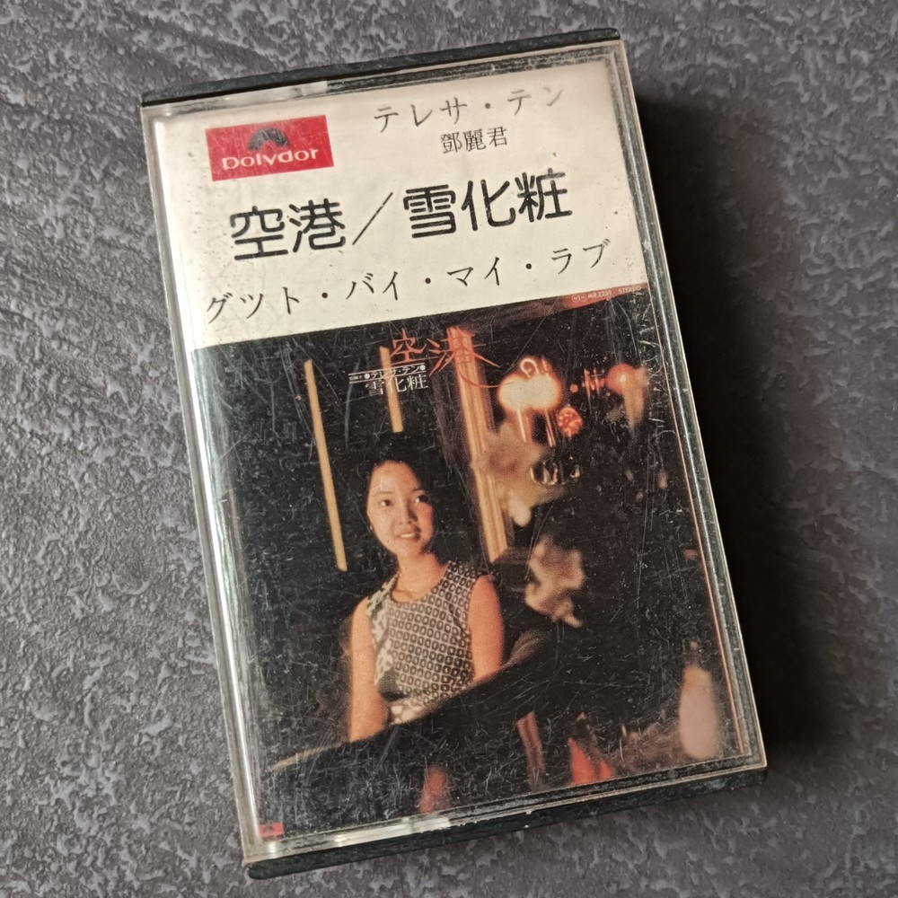 B- Teresa Teng 邓丽君 =空港/雪花粧= 磁带 Japan Cassette