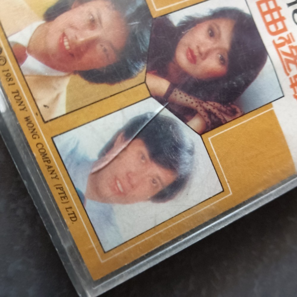 01 - 费玉清 甄秀珍 潘安邦 =16首金曲精选= 马来西亚版 磁带 Malaysia Cassette
