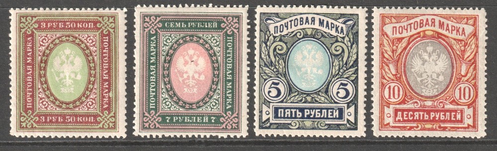 RUSSIA 1889 - 92 THUNDERBOLTS & POST HORNS