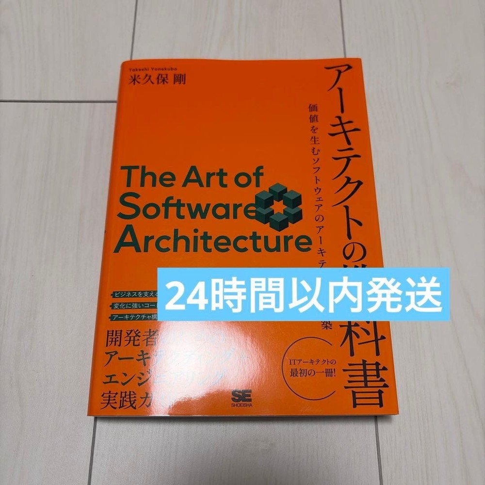 Japanese school textbook Architect's Textbook: Building soft architectures that