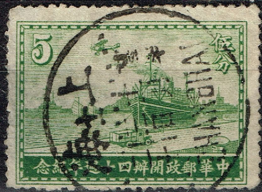 China Port scene stamp 1940