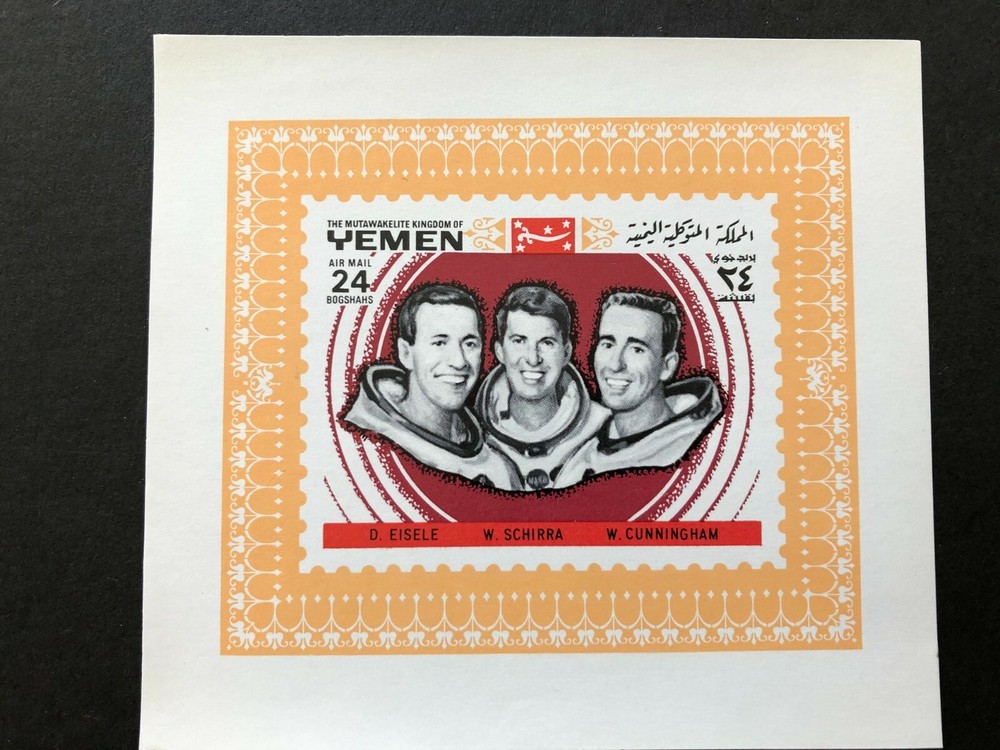 Yemen Royalist / Apollo 11 /  imperf minisheet MNH* 