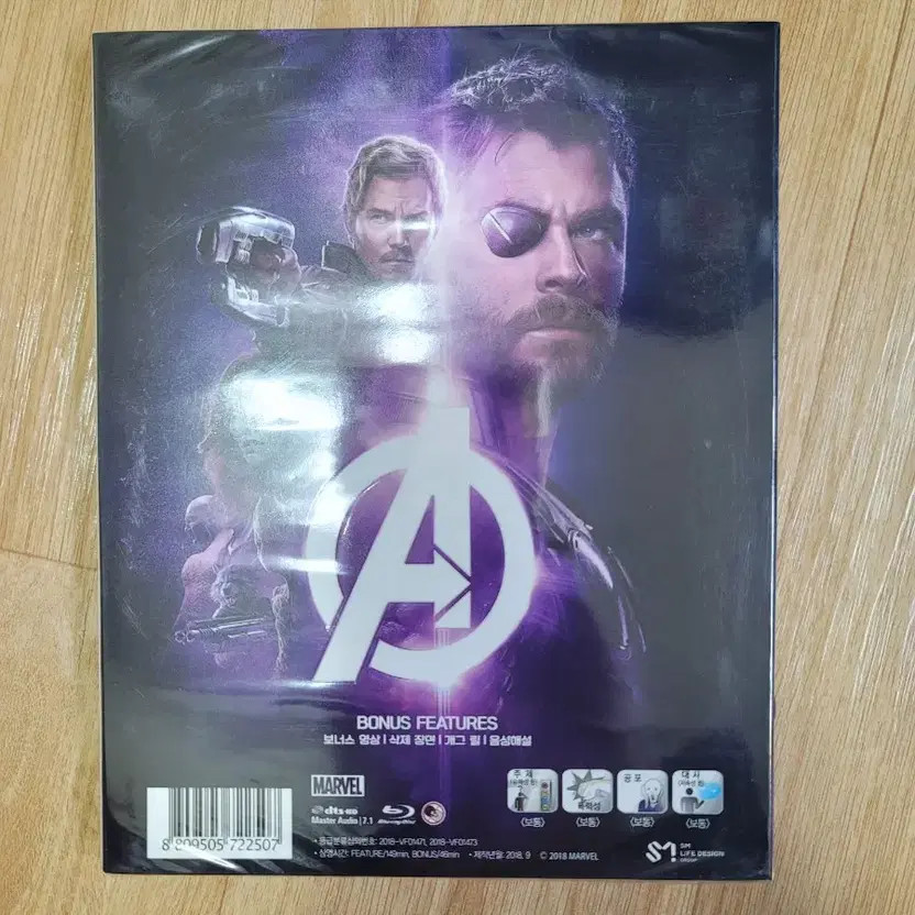 Unopened Marvel Avengers Infinity War Blu-ray