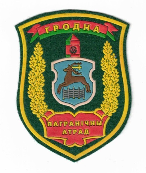 Belarus Border Guard sleeve patch. Grodna.