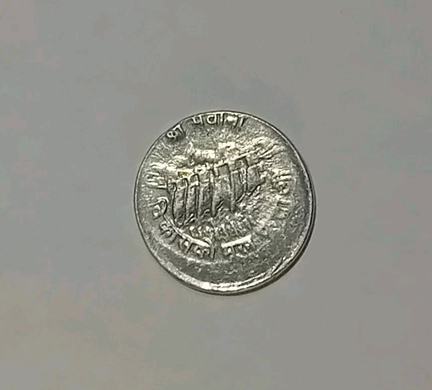 Error Coin Off Center Strike ● 5 Paisa Nepal