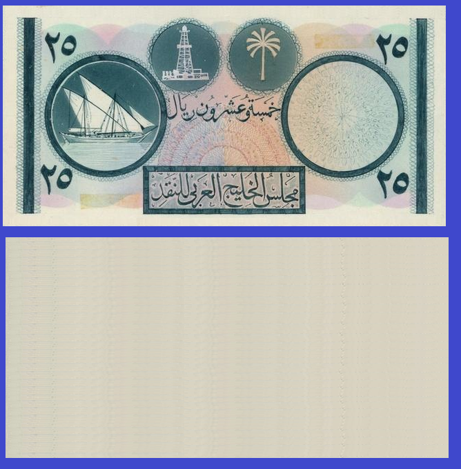 Gulf 25 rials 1962 ND - - Copy