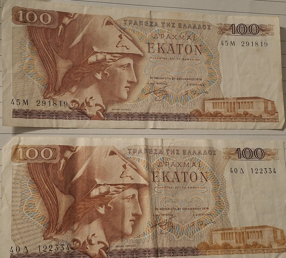 Vintage Banknotes Greece - 3 notes as pictured