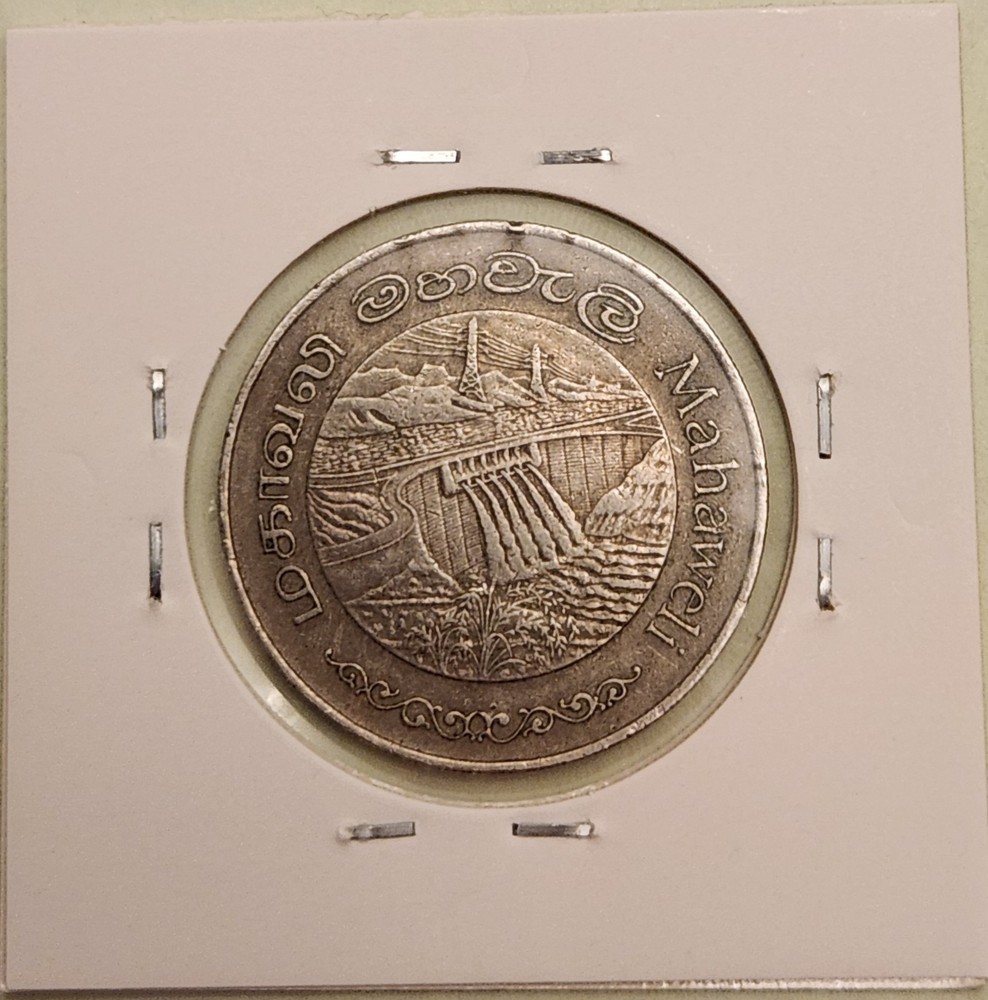 Sri Lanka coin, 2 Rupees, 1981