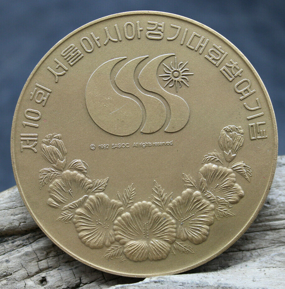 1982 SAGCC BRONZE MEDAL (B2)