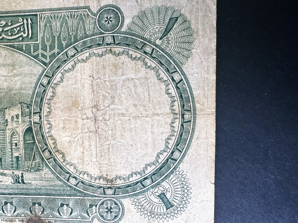 Egypt 1 Egyptian Pound Banknote 1945