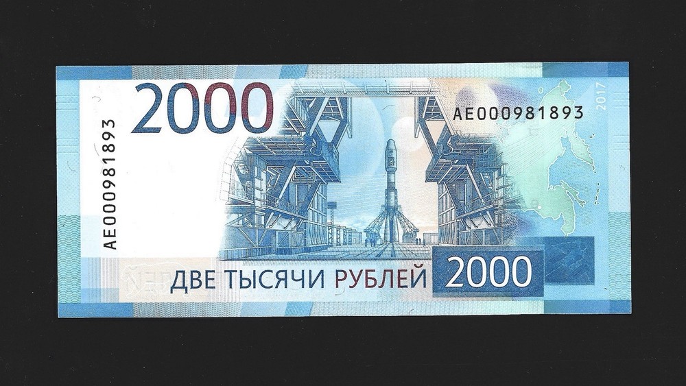 Low  no. AE prefix Russia 2000 Rubles, 2017 P-279 UNC