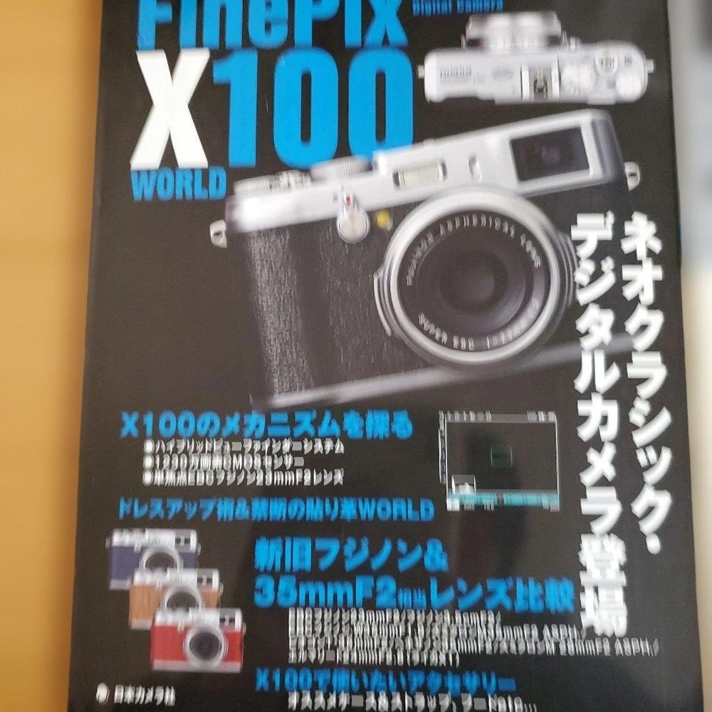 FinePix X100 Guide
