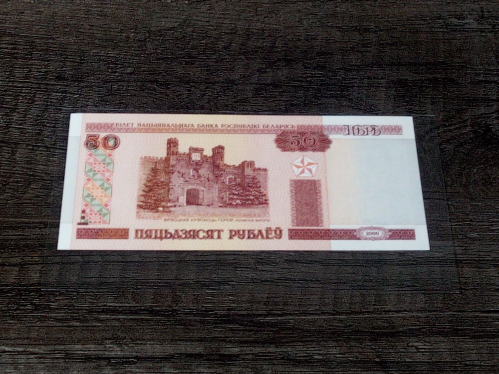 Belarus 50 roubles 2000 Pink Gateway/ Monument Unc