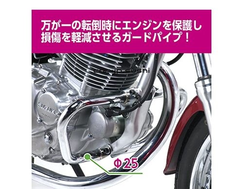 KITACO engine guard ST250 / -E chrome plating 550-2782130