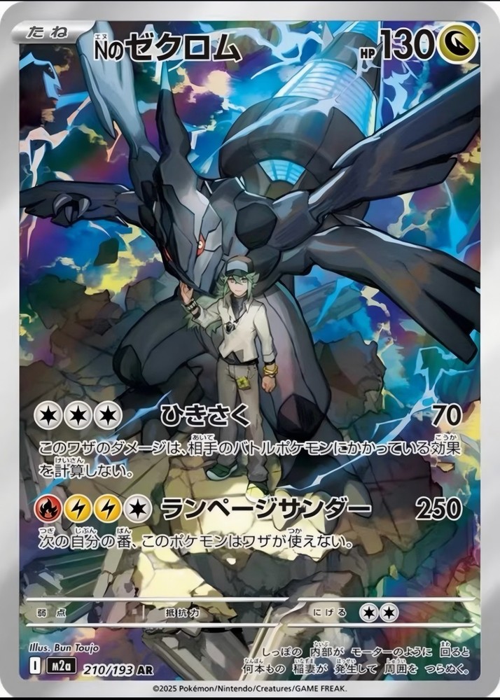 Pokemon TCG High-Class Pack MEGA Dream ex M2a Booster Box: Shrink Wrapped(1 box)