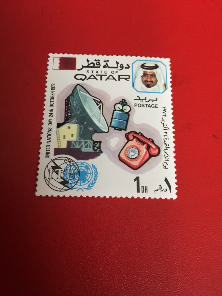 State of Qatar 1972 Postage Stamp