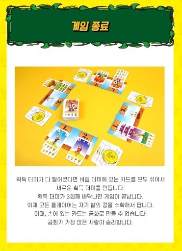 Bohnanza Board Game Korean KOREA BORAD GAMES