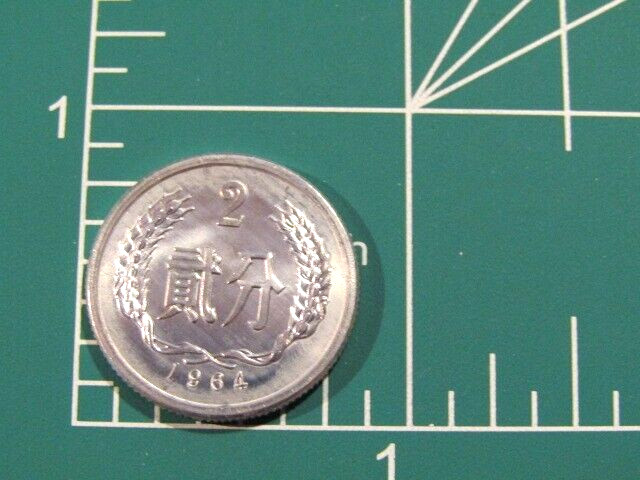 China PRC 1964 2 Fen unc Coin
