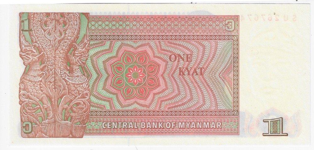 Myanmar 1 kyat ND [1990] P-67 UNC