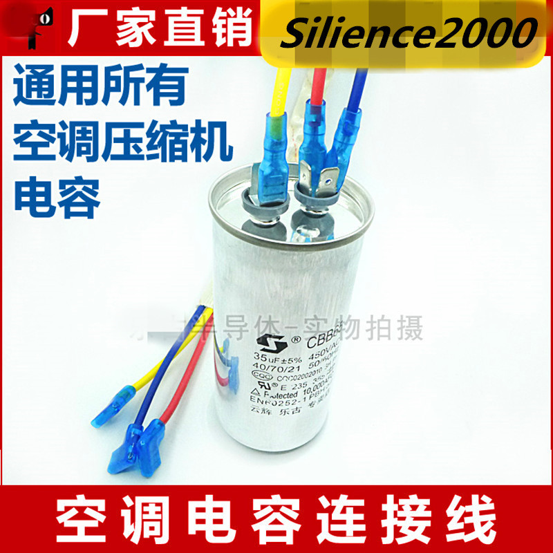 Air Conditioner Compressor Start Capacitor Motor Capacitor CBB65 450VAC/ Cable