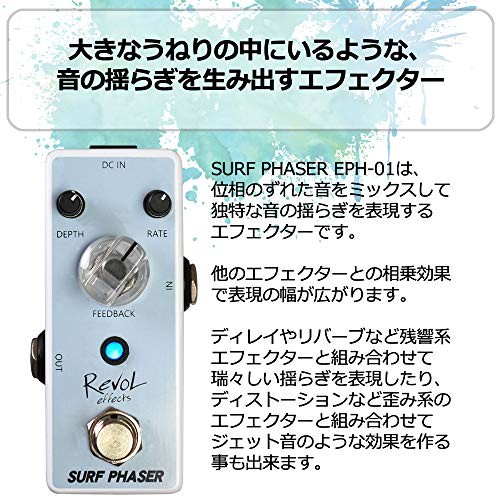 Revol Effects Surf Phaser EPH-01