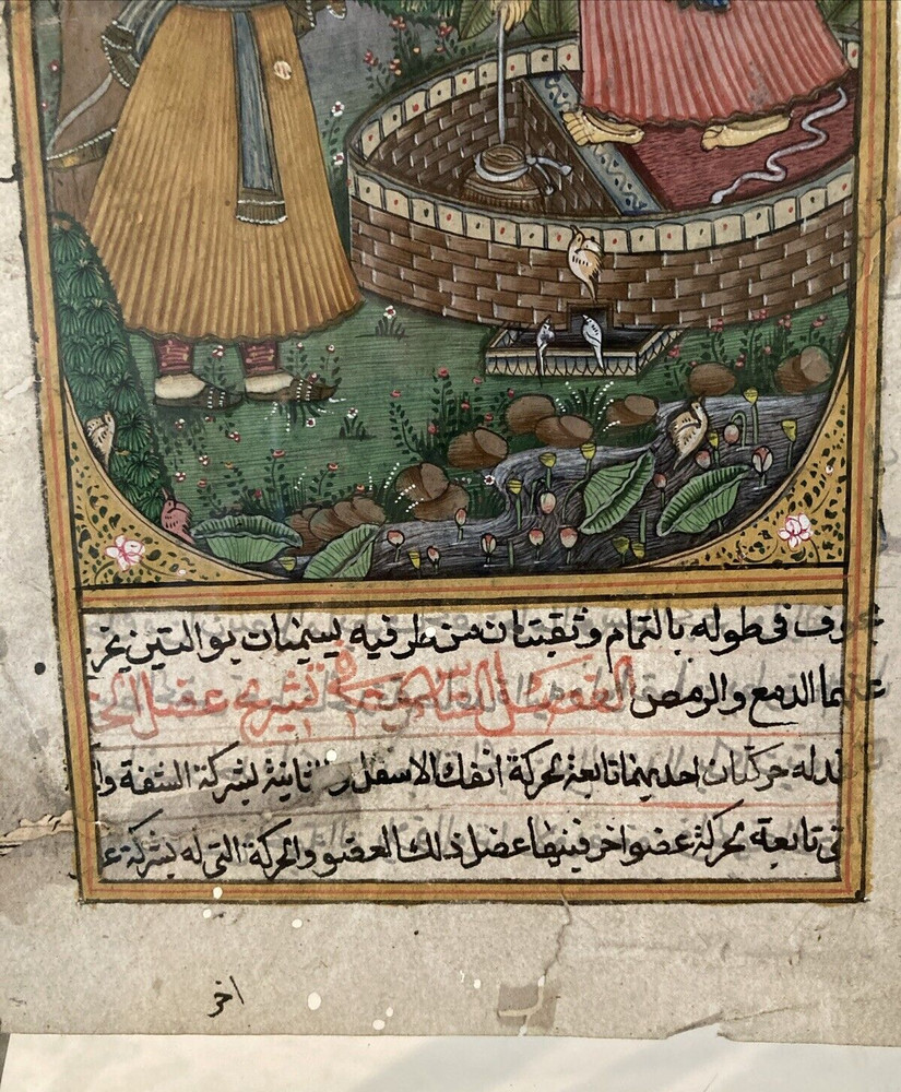 Antique Middle Eastern Manuscript Page - Hand Painted w/Script on Reverse