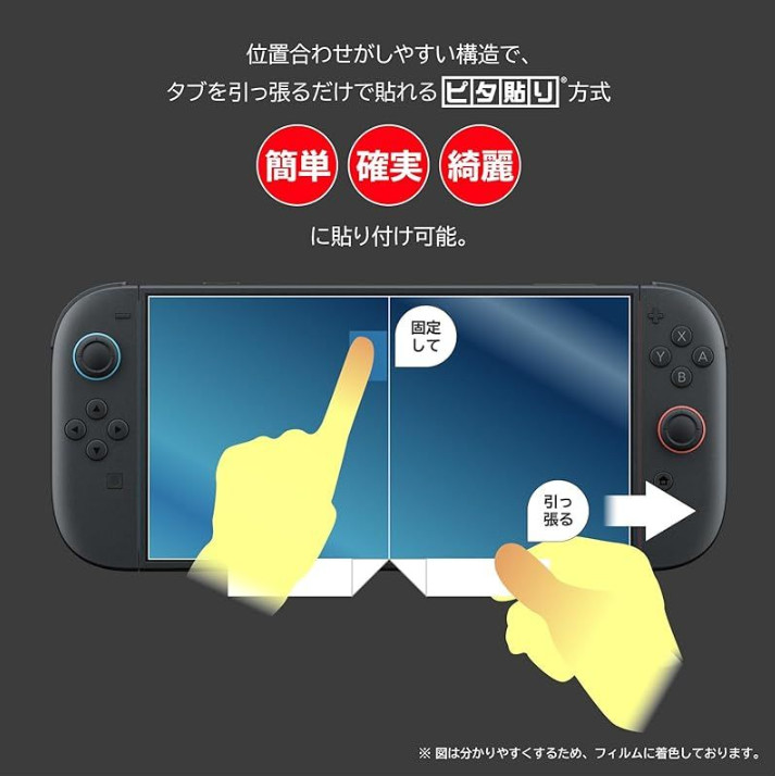 HORI Screen Protector Switch 2 – Blue Light Cut, High Hardness, Exclusive