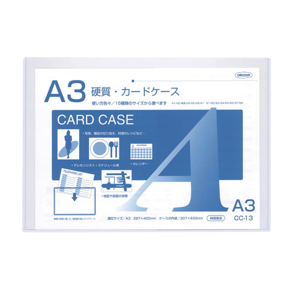 ORIONS Hard Card Case A3 CC-13